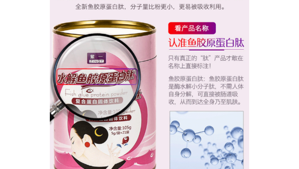鱼胶原蛋白肽的功效与作用，鱼胶原蛋白肽的效用究竟如何？