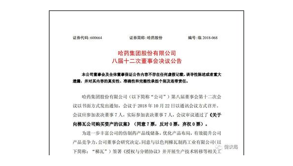 哈药集团维生素e软胶囊，哈药集团维生素E软胶囊，其功效与作用如何？