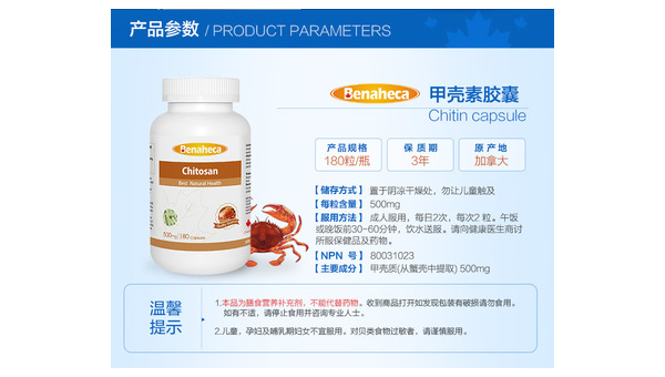 壳聚糖胶囊副作用大吗，壳聚糖胶囊的副作用是否显著？