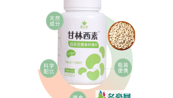 白芸豆膳食纤维片的作用，白芸豆膳食纤维片的作用，你了解其功效的全面性吗？