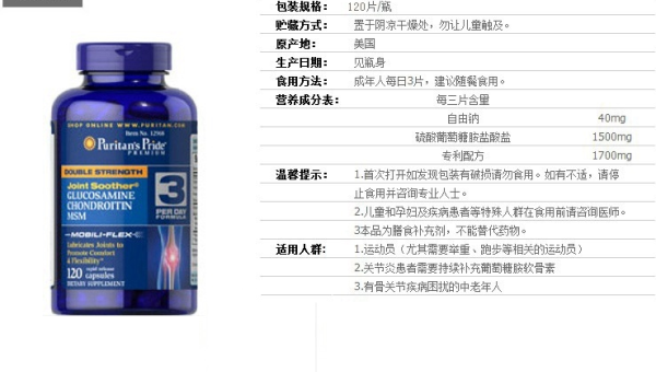 硫酸葡萄糖胺的副作用有哪些，硫酸葡萄糖胺的副作用，你了解过吗？