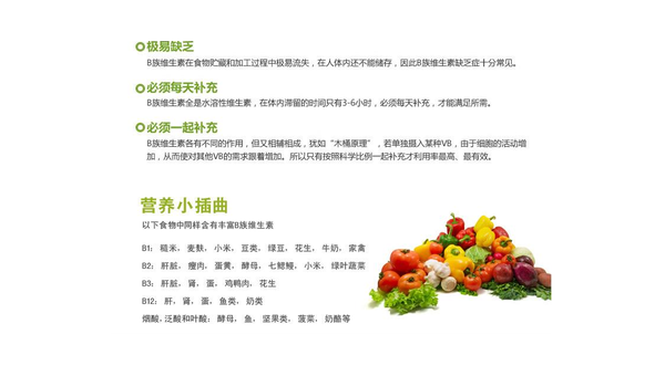 复合谷物维生素作用是什么，复合谷物维生素的效用是什么？