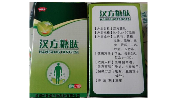 汉方糖肽有什么副作用吗，汉方糖肽有副作用吗？
