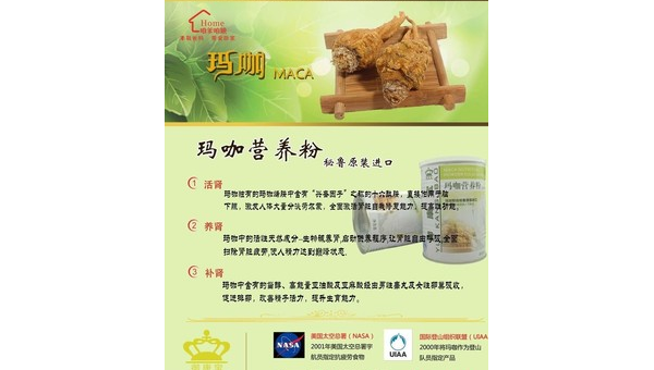 玛咖粉的功效与副作用，关于玛咖粉，你了解它的功效与副作用吗？