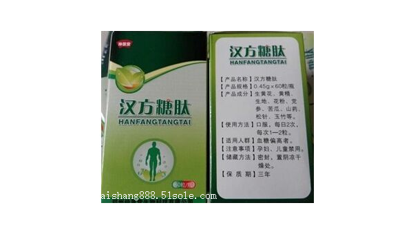 汉方糖肽有没有什么副作用呢，汉方糖肽是否有副作用？