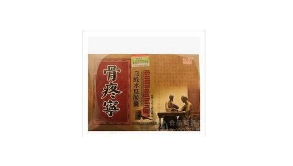 骨疼宁乌蛇木瓜胶囊价格，骨疼宁乌蛇木瓜胶囊的价格究竟如何？