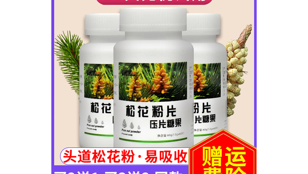 破壁松花粉可以降血糖吗，破壁松花粉真的能降血糖吗？