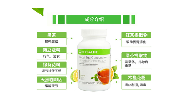 康宝莱茶饮的作用与功效，康宝莱茶饮，其效用与功效究竟如何？