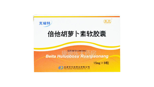 胡萝卜素软胶囊的作用和功效有哪些，胡萝卜素软胶囊的作用与功效，你了解完全了吗？