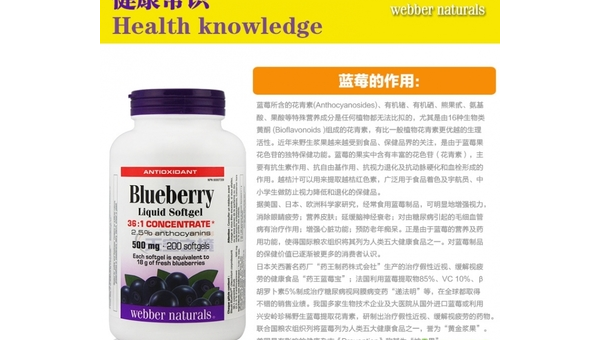 蓝莓维生素c片的作用及功能，蓝莓维生素C片，其效用与功能如何？