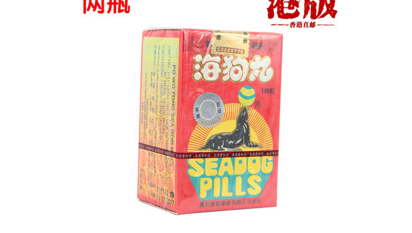 香港宝和堂海狗丸副作用，关于香港宝和堂海狗丸的副作用，你了解过吗？