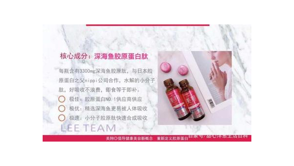 水解鱼胶原蛋白肽作用与功效，水解鱼胶原蛋白肽的神奇功效，你知道其作用是什么吗？