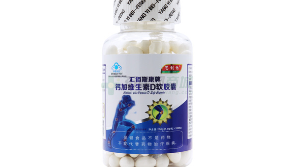 钙加维生素d3软胶囊的作用，钙加维生素D3软胶囊的作用，你了解其全部益处吗？