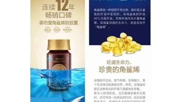 角鲨烯作用与功效，角鲨烯，其效用究竟何在？