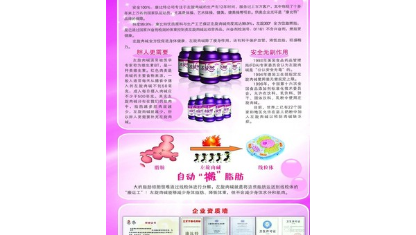 康比特有副作用吗?，康比特产品是否会有副作用？