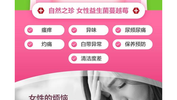 蔓越莓胶囊什么功效，蔓越莓胶囊的神奇功效究竟是什么？