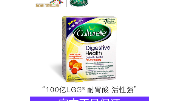 美国康萃乐益生菌是保健品么，美国康萃乐益生菌，真的是保健品吗？
