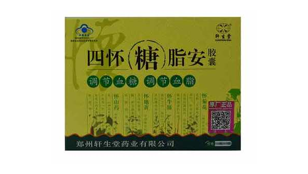 四怀糖脂安胶囊治血糖高吗，四怀糖脂安胶囊真的能有效治疗高血糖吗？