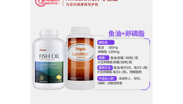 鱼油和卵磷脂的作用一样吗，鱼油与卵磷脂，作用是否相同？