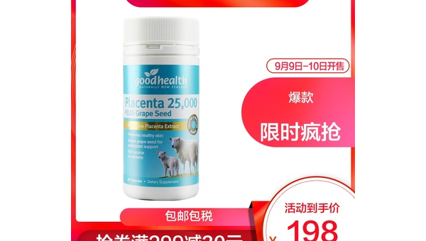 澳洲羊胎素胶囊的作用和功效，澳洲羊胎素胶囊，其效用究竟何在？