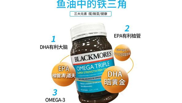 三倍鱼油有什么副作用，三倍鱼油，副作用你了解吗？