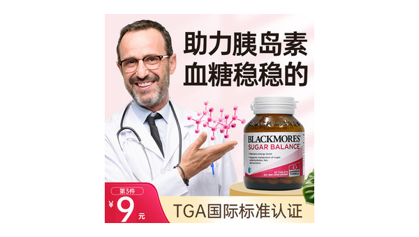 澳洲血糖平衡片和什么搭配吃比较好，澳洲血糖平衡片搭配哪些食物或药物更佳？