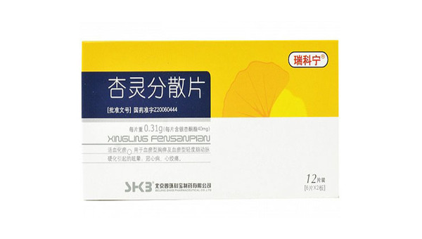 银杏叶分散片副作用及禁忌，银杏叶分散片的副作用与禁忌，你了解全面了吗？