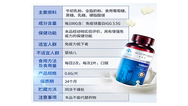初乳片适合什么人吃，初乳片适合哪些人群食用？