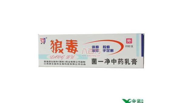 狼毒菌一净喷剂的功效，狼毒菌一净喷剂的功效如何？其是否真的有效？