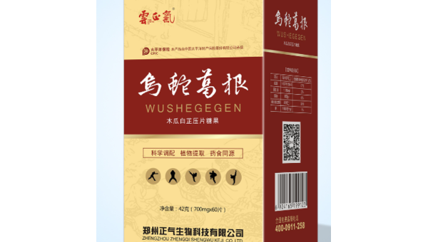 乌蛇葛根胶囊的副作用和禁忌，乌蛇葛根胶囊的副作用与禁忌，你了解多少？