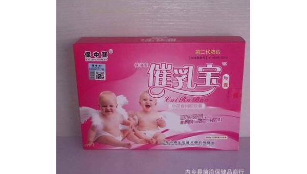 保中宝催奶宝有副作用吗，保中宝催奶宝是否会有副作用？