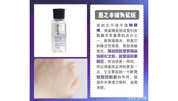 角鲨烯的功效是什么，角鲨烯的功效究竟体现在哪些方面？