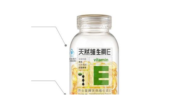 保健品维生素e的作用及功能，保健品维生素E的效用究竟如何？其功能是否真的如传闻所说？