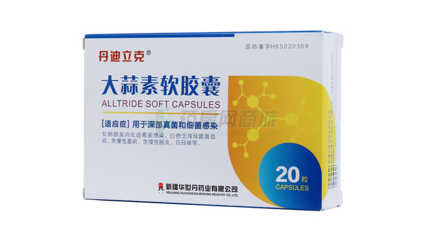 大蒜素软胶囊副作用大吗，大蒜素软胶囊的副作用是否显著？