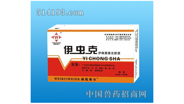 维尔本注射剂是哪个厂家，维尔本注射剂是由哪家制药厂生产的？