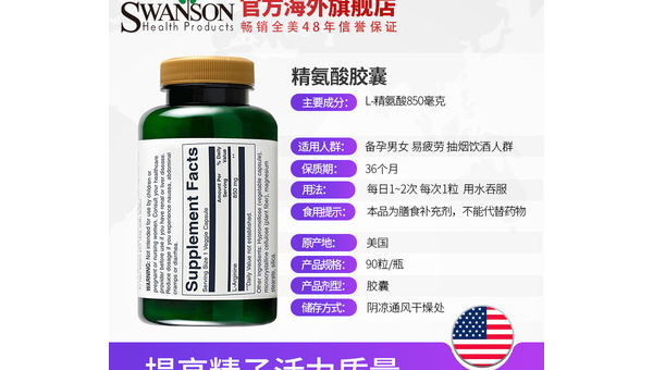 精氨酸对男性的作用与功效，精氨酸对男性有何特殊作用与功效？
