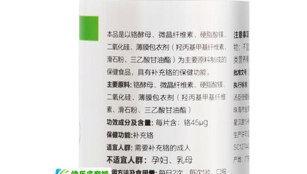 铬酵母 有什么作用与功效，铬酵母的作用与功效是什么？
