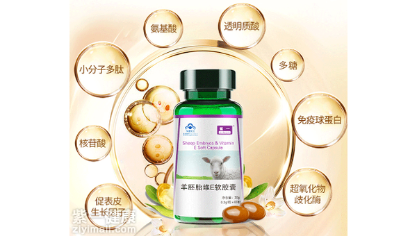 羊胎素的主要作用，羊胎素的主要作用，你了解其背后的科学依据吗？