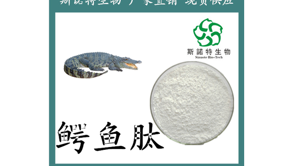 鳄鱼蛋白肽的作用和功能副作用，鳄鱼蛋白肽，作用与功能，是否存在副作用？