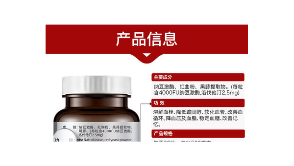 q10纳豆胶囊作用是什么，纳豆胶囊的作用究竟是什么？