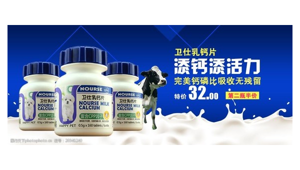 羊乳钙的作用，羊乳钙的效用如何？