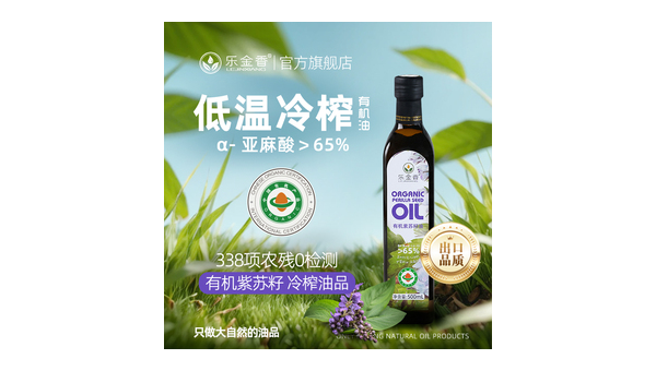 紫苏籽油作用和功效，紫苏籽油的作用与功效，你了解其全部好处吗？
