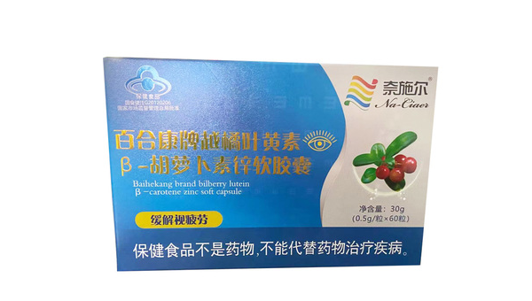 越橘叶黄素片有什么功效，越橘叶黄素片，功效究竟何在？