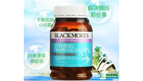 澳佳宝的月见草油怎么样，澳佳宝的月见草油效果如何？