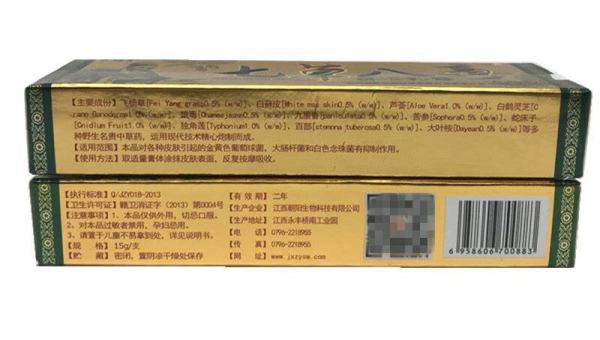 苗毒草本乳膏说明书，苗毒草本乳膏的使用说明中，哪些情况下应避免使用？