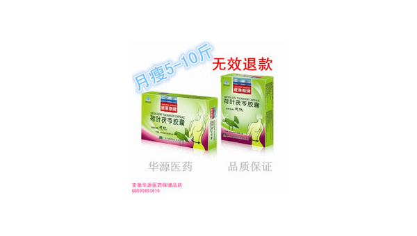 威莱斯牌减肥是假的，威莱斯牌减肥真的无效吗？