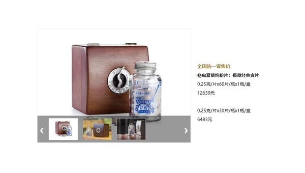 极草是什么药，极草，究竟是何神奇草药？