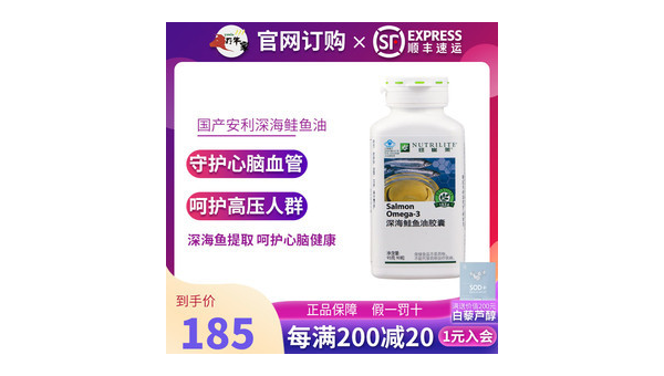 安利深海鲑鱼油好不好，安利深海鲑鱼油效果如何？值得推荐吗？
