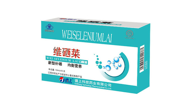 维硒口服液多少钱一盒，维硒口服液的价格是多少一盒？