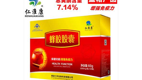 蜂胶硬胶囊的功效与作用及禁忌，蜂胶硬胶囊，功效与作用究竟如何，禁忌又是什么？